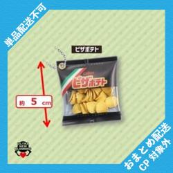 【ピザポテト】カルビー　シャカシャカボールチェーン ※景品説明有り
