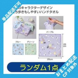 【ランダム発送】ファミリーキャラクター　ハンドタオル ※景品説明有り