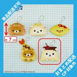 【プリン】リラックマ　お子さまランチマスコットキーチェーン ※景品説明有り