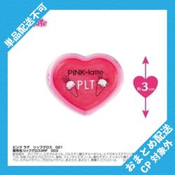 【リップグロス レッド】ピンクラテ　ハッピータイムコスメ ※景品説明有り