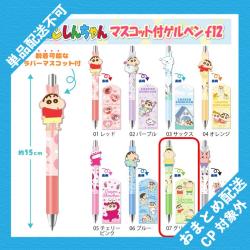 【グリーン】クレヨンしんちゃん　マスコット付ゲルペン12 ※景品説明有り