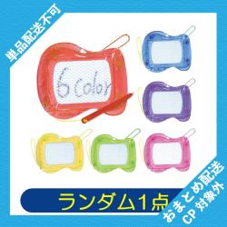 【ランダム発送】ミニミニおえかきボード ※景品説明有り
