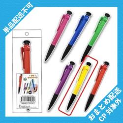 【イエロー】BIGカラフルペン ※景品説明有り