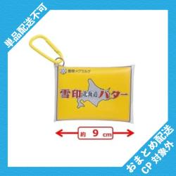 【雪印北海道バター】雪印メグミルク　カラビナ付きミニクリアポーチ ※景品説明有り