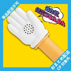 【オレンジ】サウンドハンド～ツッコミ担当～ ※景品説明有り