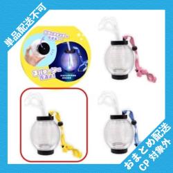 【イエロー】ピカピカ光る！ちょうちんボトル ※景品説明有り