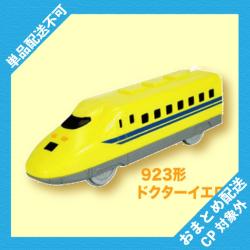 【923形 ドクターイエロー】走れ！新幹線 ※景品説明有り