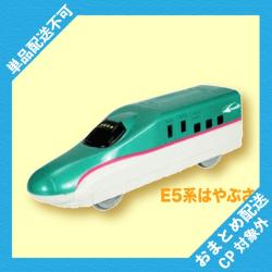 【E5系 はやぶさ】走れ！新幹線 ※景品説明有り