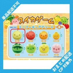 【なし】スイカゲーム　ミニフィギュアマスコット ※景品説明有り
