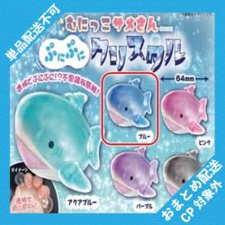 【ブルー】むにっこサメさん　ぷにぷにクリスタル ※景品説明有り