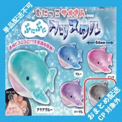 【パープル】むにっこサメさん　ぷにぷにクリスタル ※景品説明有り