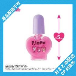 【ネイルカラー ピンク】ピンクラテ　ハッピータイムコスメ ※景品説明有り