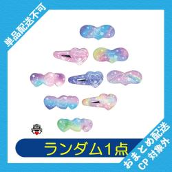 【ランダム発送】CUTEスイーツ♪ ゆめかわラメグラデヘアクリップ ※※景品説明有り