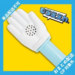 【ブルー】サウンドハンド～ツッコミ担当～ ※景品説明有り