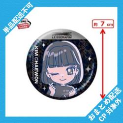 【KIM CHAEWON ～FEARLESS～】LE SSERAFIM　のすたるぽっぷ ホログラム缶バッジ ※景品説明有り