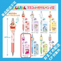【チェリーピンク】クレヨンしんちゃん　マスコット付ゲルペン12 ※景品説明有り