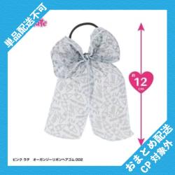 【オーガンジーリボンヘアゴム ミント】ピンクラテ　ハッピータイムコスメ ※景品説明有り