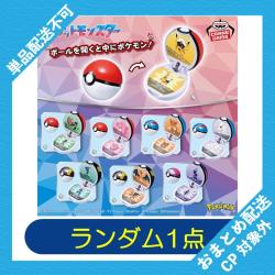 【ランダム発送】ポケットモンスター　モンスターボールフィギュアコレクション ※景品説明有り