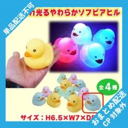 【ブルー】ピカピカ光るやわらかソフビアヒル ※景品説明有り