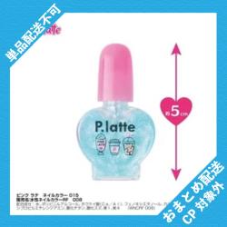 【ネイルカラー ミント】ピンクラテ　ハッピータイムコスメ ※景品説明有り