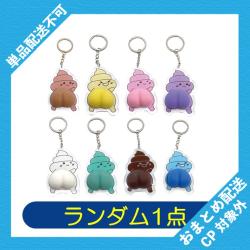 【ランダム発送】お尻ぷにぷにKH うんちくん ※景品説明有り