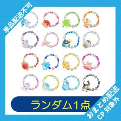 【ランダム発送】アクア水族館　光るビーズブレスレット ※景品説明有り