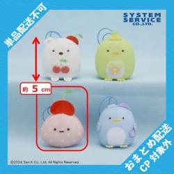 【ふろしき】すみっコぐらし　ぺんぺんフルーツバケーション ちびマスコット Part2 ※景品説明有り
