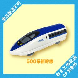 【500系 新幹線】走れ！新幹線 ※景品説明有り