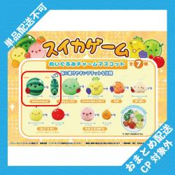 【スイカ&さくらんぼ】スイカゲーム　ぬいぐるみチャームマスコット ※景品説明有り