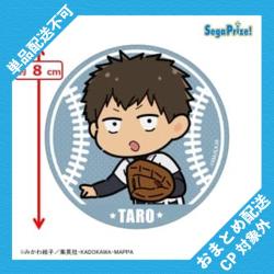 【山田太郎】忘却バッテリー　缶バッジ ※景品説明有り