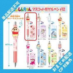 【レッド】クレヨンしんちゃん　マスコット付ゲルペン12 ※景品説明有り