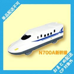 【N700A 新幹線】走れ！新幹線 ※景品説明有り