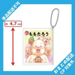 【ももたろう】ガタローマン　ミニ豆本キーホルダー ※景品説明有り