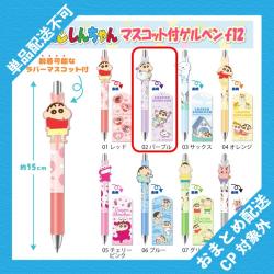 【パープル】クレヨンしんちゃん　マスコット付ゲルペン12 ※景品説明有り