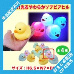 【ピンク】ピカピカ光るやわらかソフビアヒル ※景品説明有り
