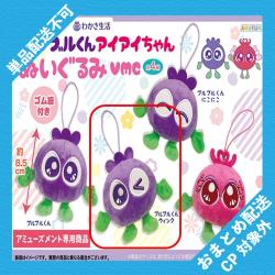 【ブルブルくん ウィンク】ブルブルくんアイアイちゃん　ぬいぐるみVMC ※景品説明有り