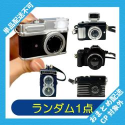 【ランダム発送】フラッシュ&サウンド ミニカメラ ※景品説明有り