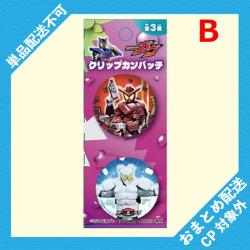 【B】仮面ライダーガヴ　クリップカンバッチ ※景品説明有り