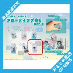 【ばつ丸&パープル】サンリオ　きらゆらフローティングBC2 ※景品説明有り
