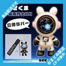 【うさぎピンク】うさくま宇宙飛行士キーホルダー ※景品説明有り