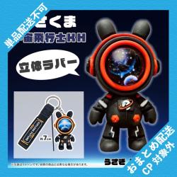 【うさぎレッド】うさくま宇宙飛行士キーホルダー ※景品説明有り