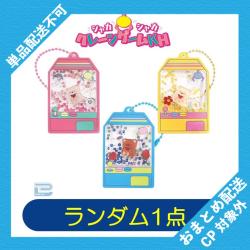 【ランダム発送】シャカシャカクレーンゲームKH ※景品説明有り