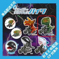 【ティラノサウルス】ザ・クレイジーフリクションバイク ※景品説明有り