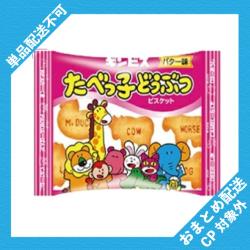 たべっ子どうぶつ バター小袋【2025/12/20】 ※景品説明あり