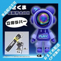 【くまブルー】うさくま宇宙飛行士キーホルダー ※景品説明有り
