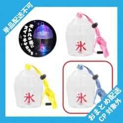 【ブルー】ピカピカ光る！かき氷ボトル ※景品説明有り
