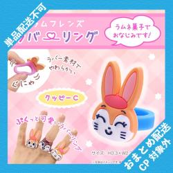【クッピーC】クピラムフレンズ　ラバーリング ※景品説明有り
