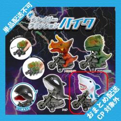 【ホホジロザメ】ザ・クレイジーフリクションバイク ※景品説明有り