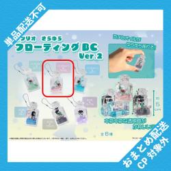 【ハンギョドン&ピンク】サンリオ　きらゆらフローティングBC2 ※景品説明有り