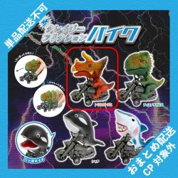 【トリケラトプス】ザ・クレイジーフリクションバイク ※景品説明有り